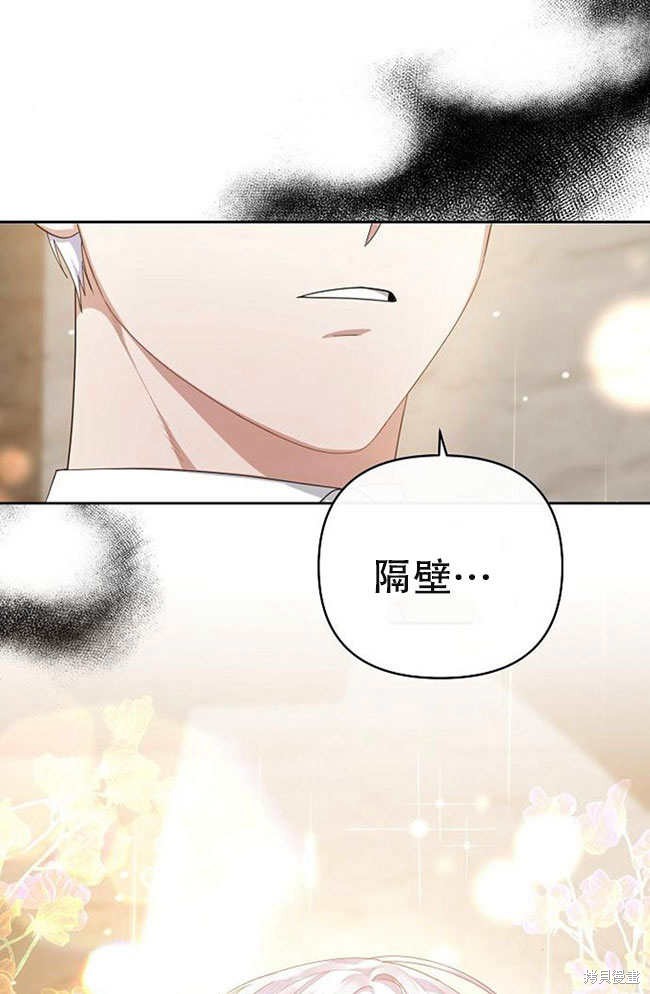 住在逃跑女主的隔壁 第4话 第84页