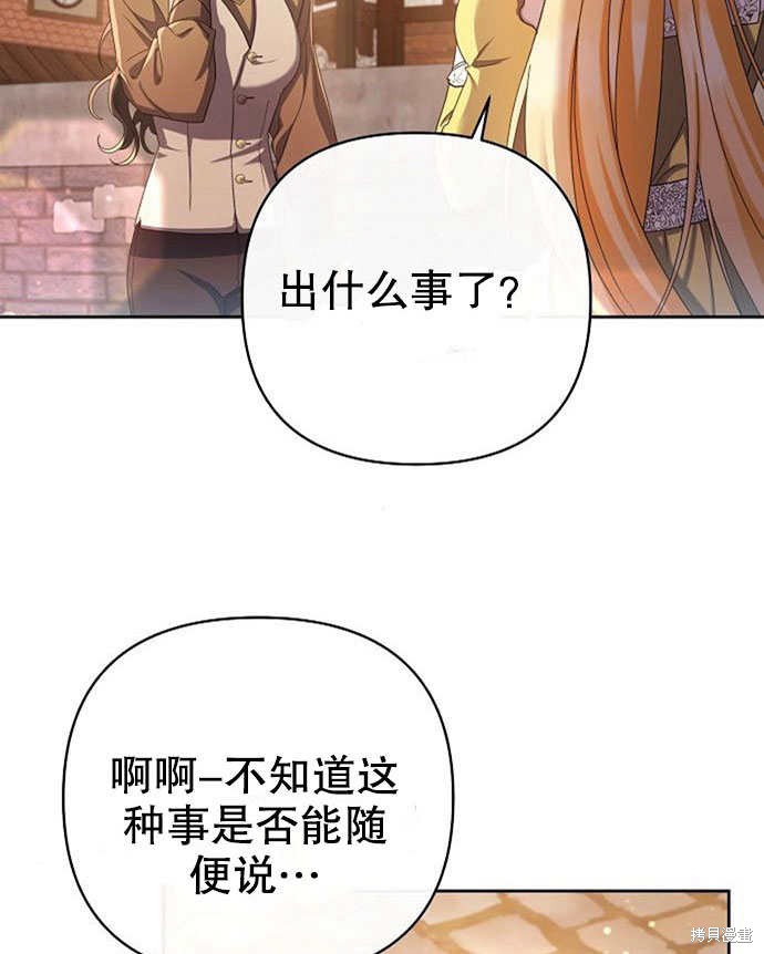 住在逃跑女主的隔壁 第5话 第102页