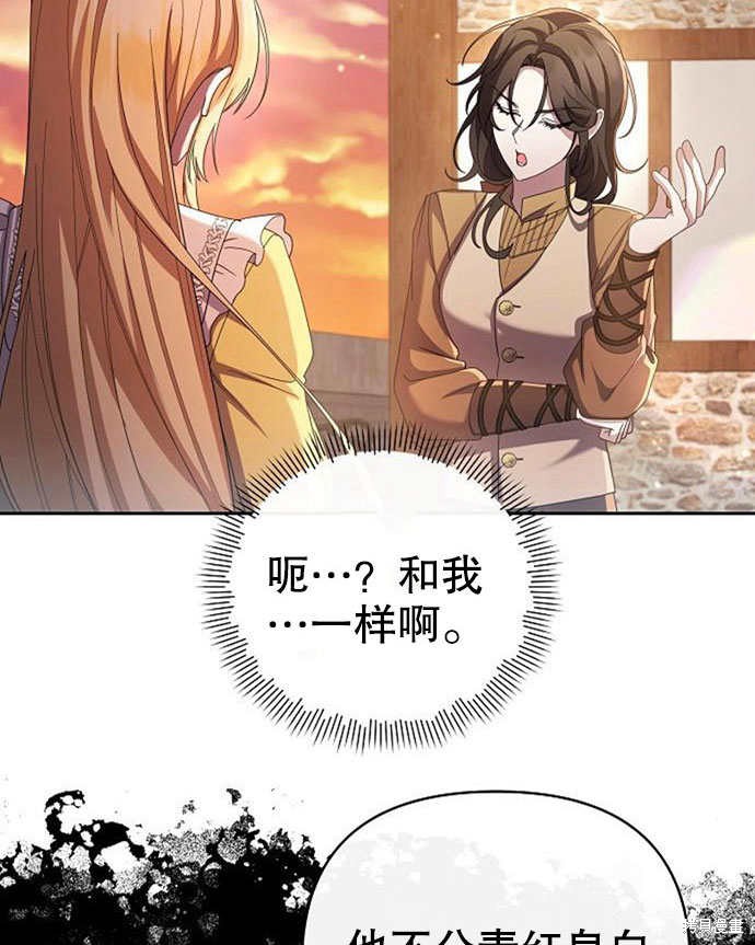 住在逃跑女主的隔壁 第5话 第107页