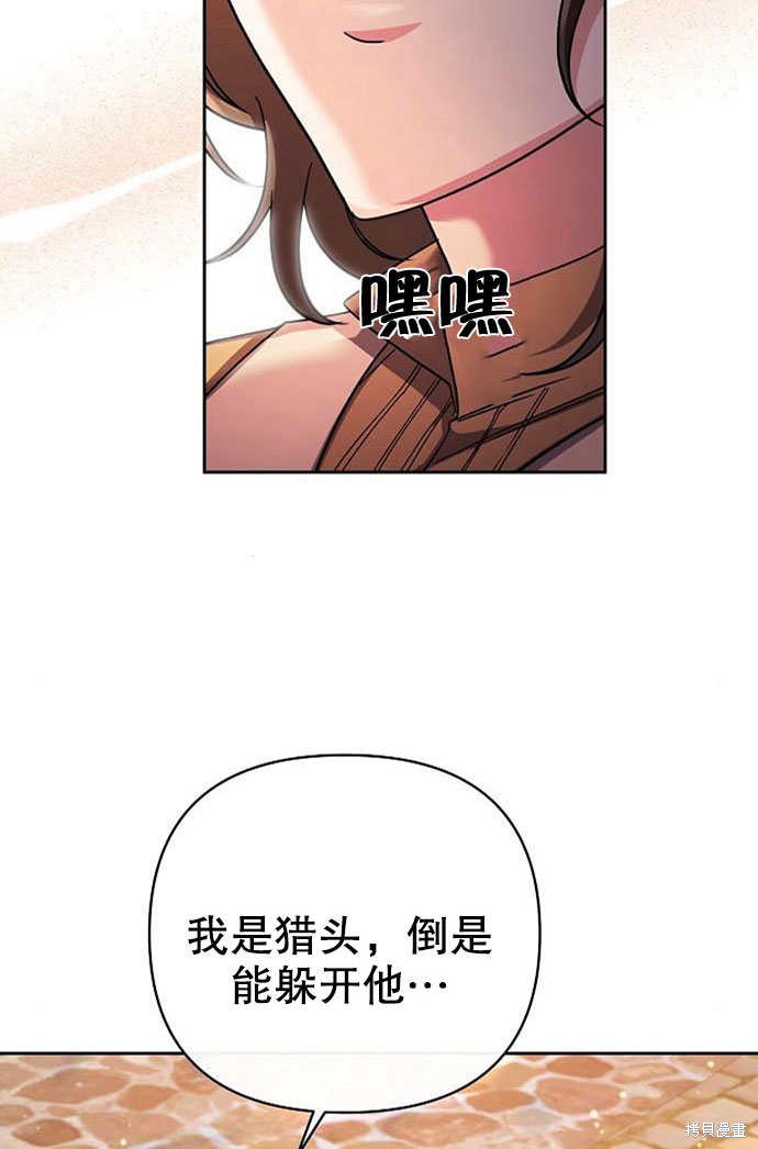 住在逃跑女主的隔壁 第5话 第122页