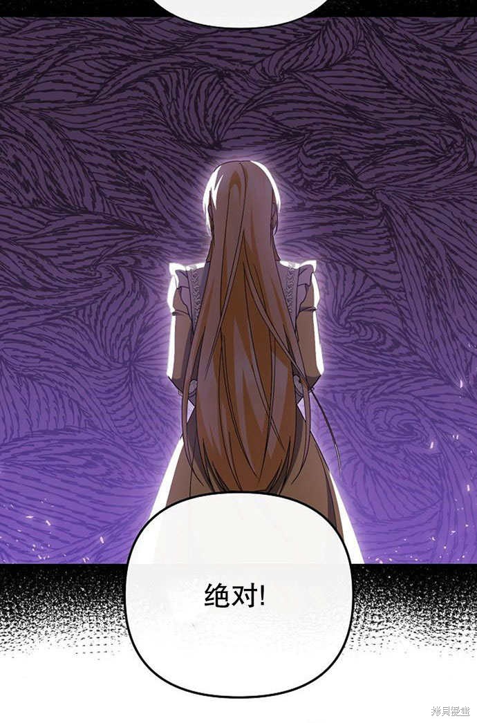 住在逃跑女主的隔壁 第5话 第124页