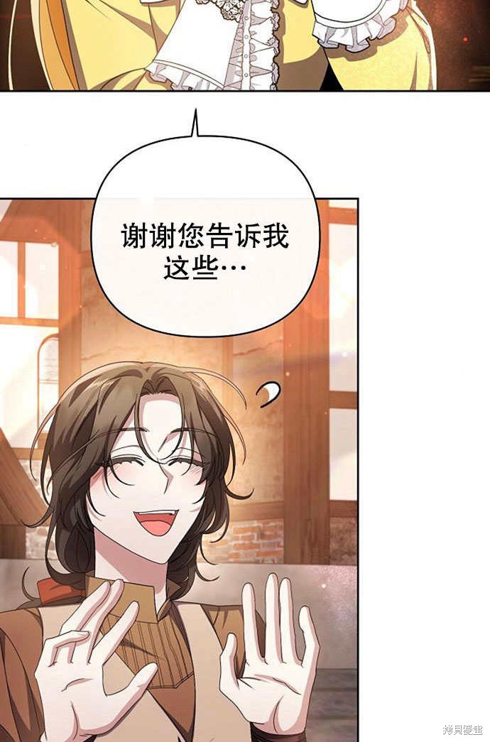 住在逃跑女主的隔壁 第5话 第127页