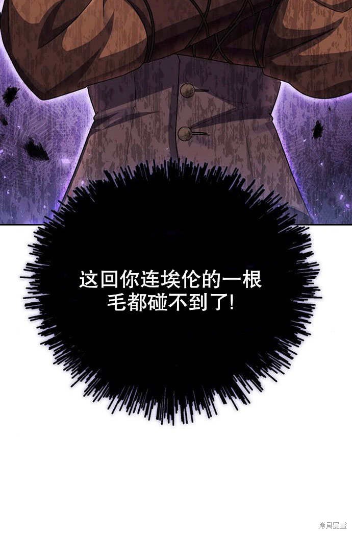 住在逃跑女主的隔壁 第5话 第130页