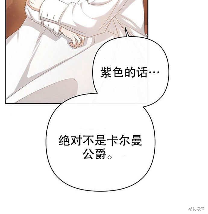 住在逃跑女主的隔壁 第5话 第21页