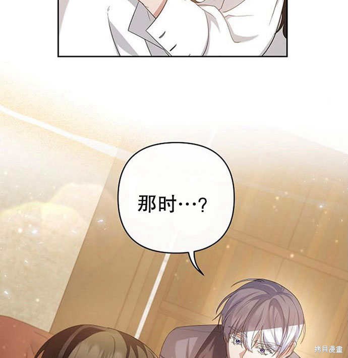 住在逃跑女主的隔壁 第5话 第29页