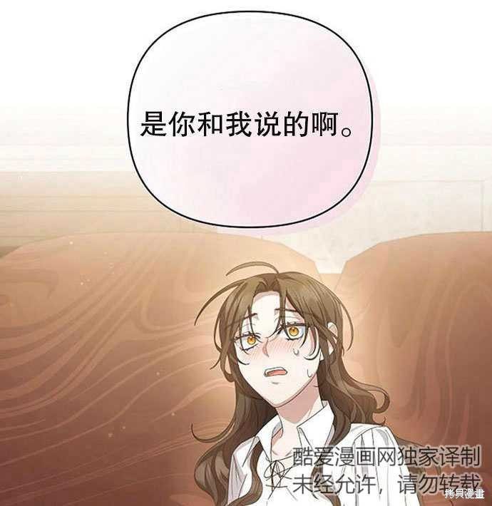 住在逃跑女主的隔壁 第5话 第5页