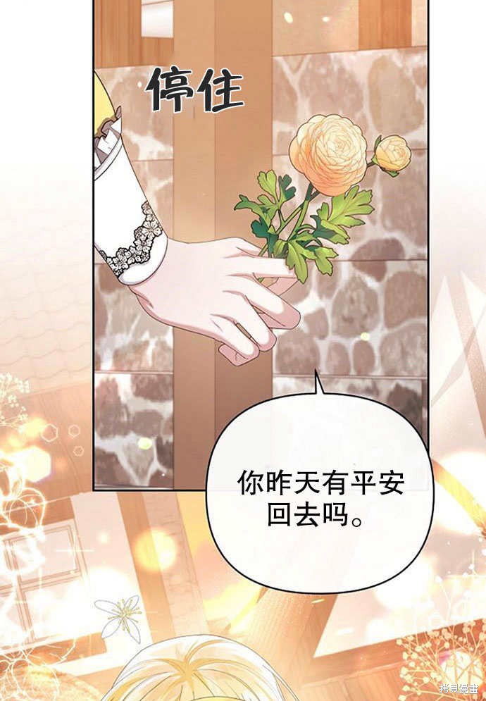 住在逃跑女主的隔壁 第5话 第51页