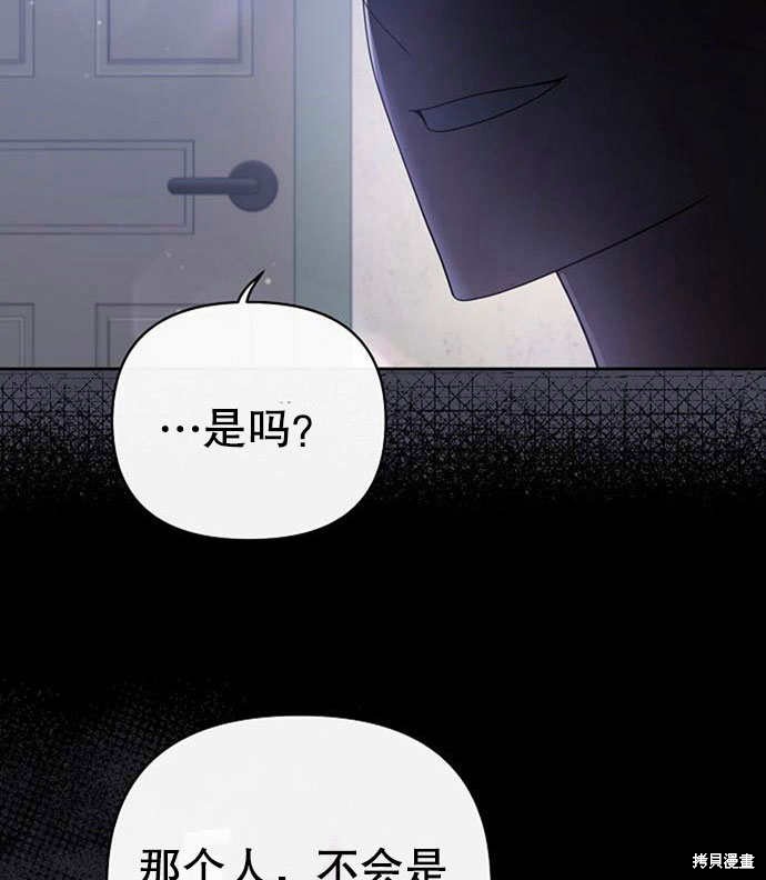 住在逃跑女主的隔壁 第5话 第67页
