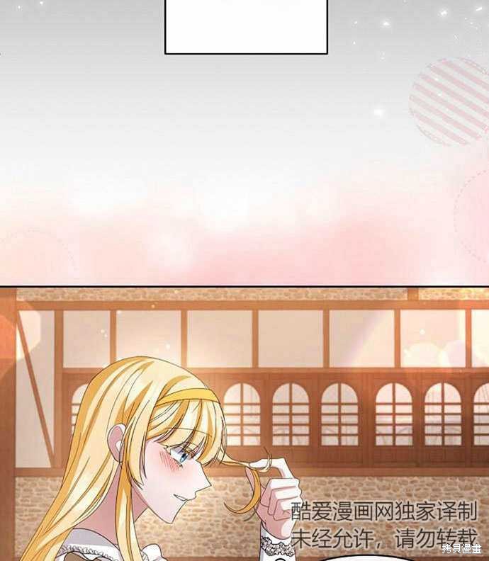 住在逃跑女主的隔壁 第5话 第72页
