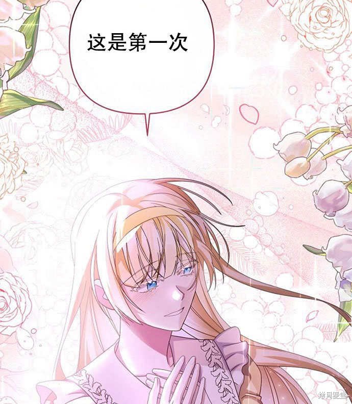 住在逃跑女主的隔壁 第5话 第81页