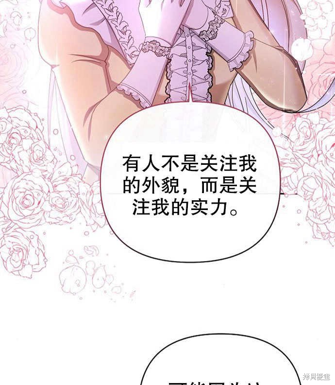 住在逃跑女主的隔壁 第5话 第82页