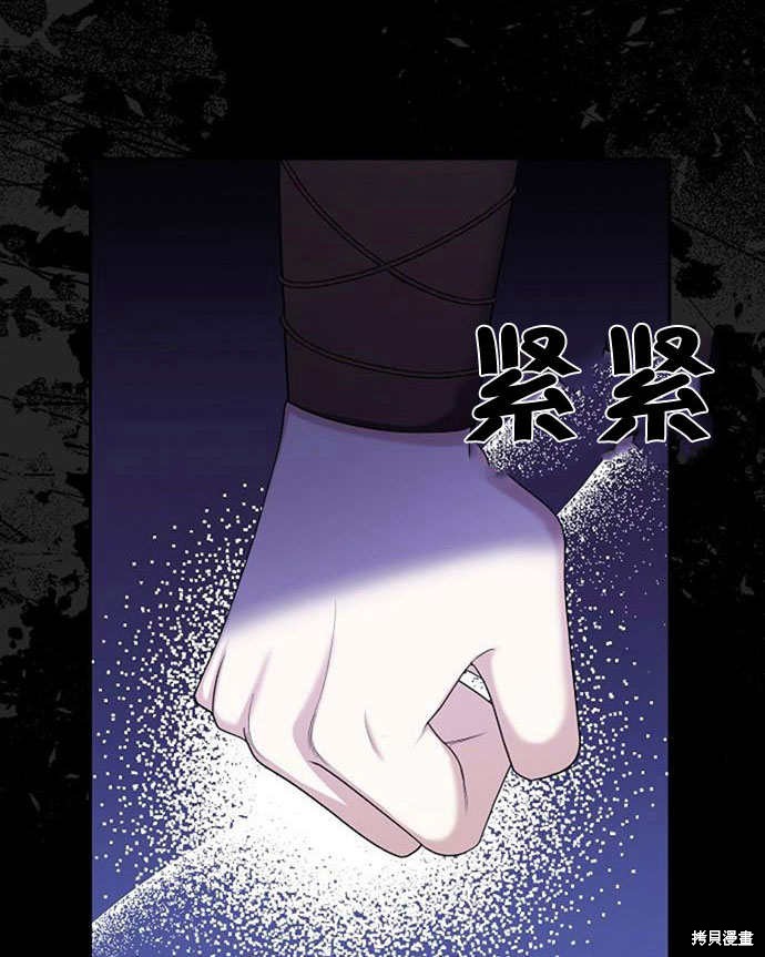 住在逃跑女主的隔壁 第5话 第94页