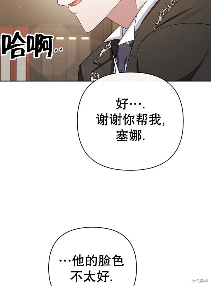 住在逃跑女主的隔壁 第6话 第16页