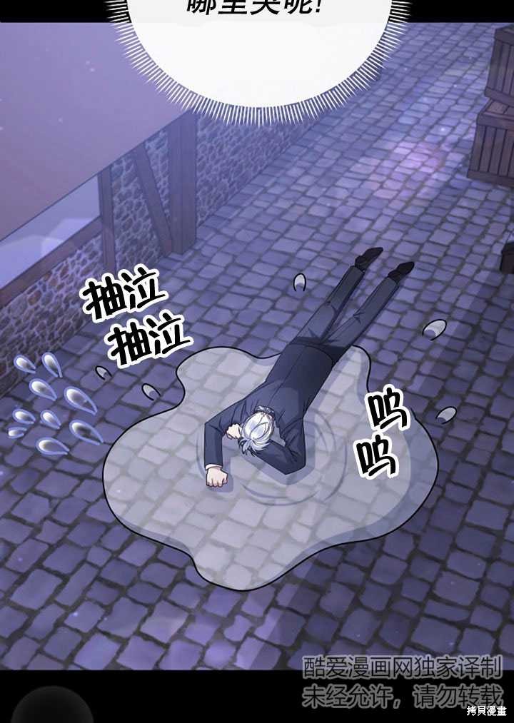 住在逃跑女主的隔壁 第6话 第43页