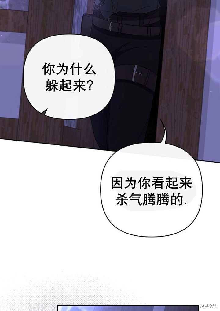住在逃跑女主的隔壁 第6话 第79页