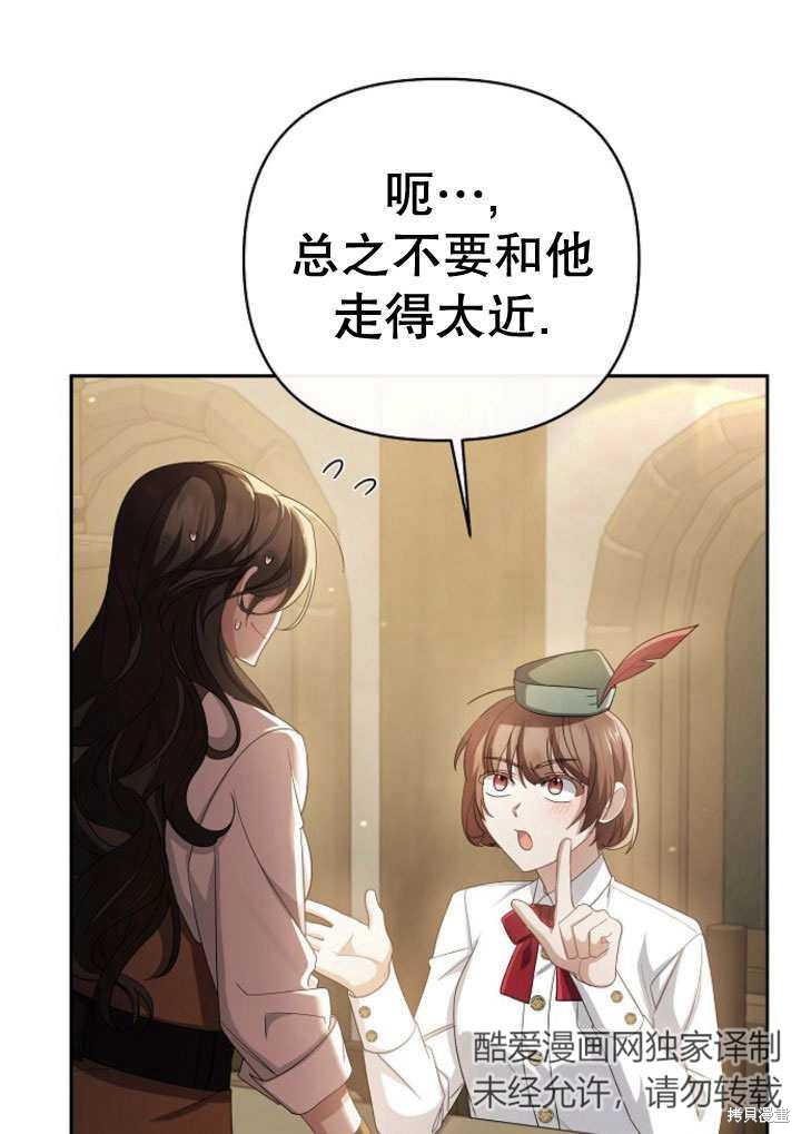 住在逃跑女主的隔壁 第7话 第45页