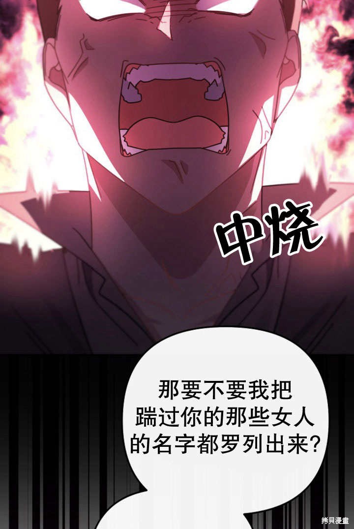 住在逃跑女主的隔壁 第7话 第84页