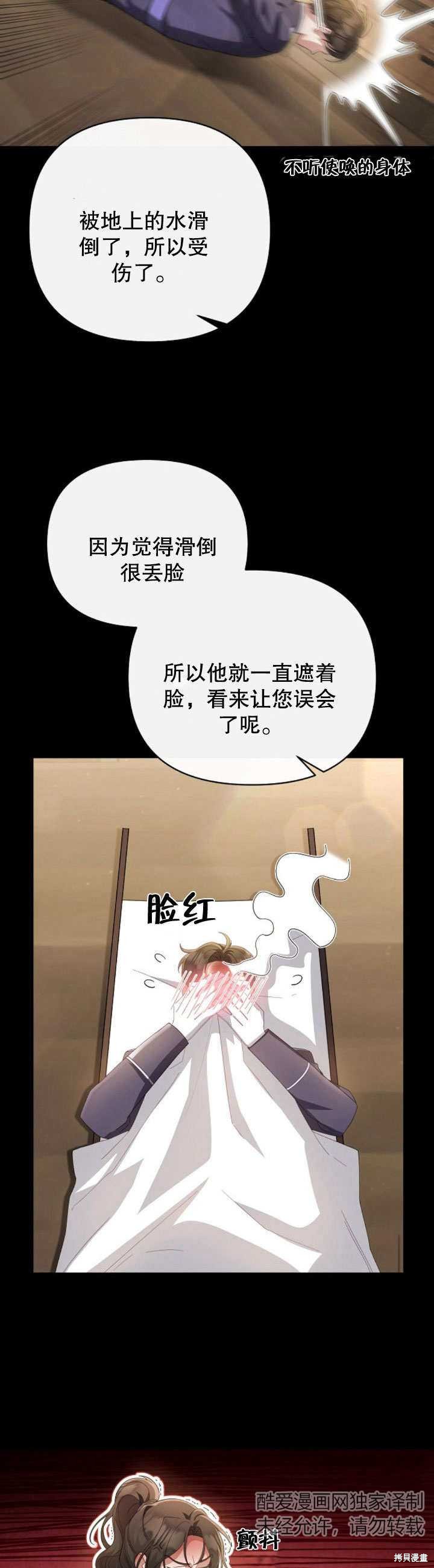 住在逃跑女主的隔壁 第10话 第13页