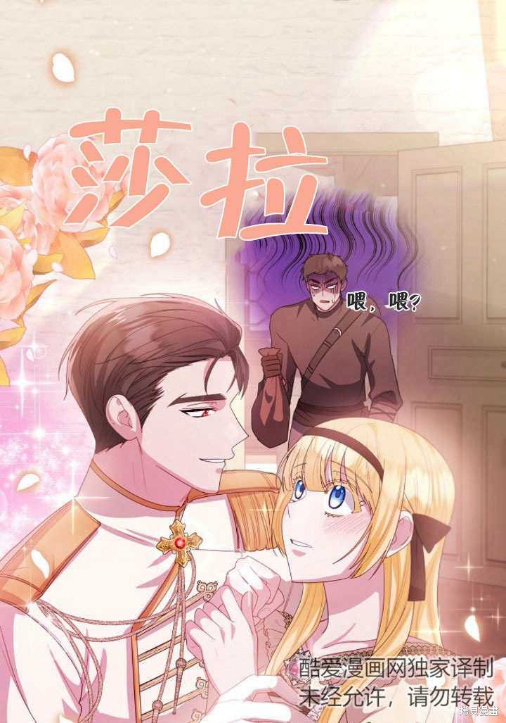 住在逃跑女主的隔壁 第10话 第21页