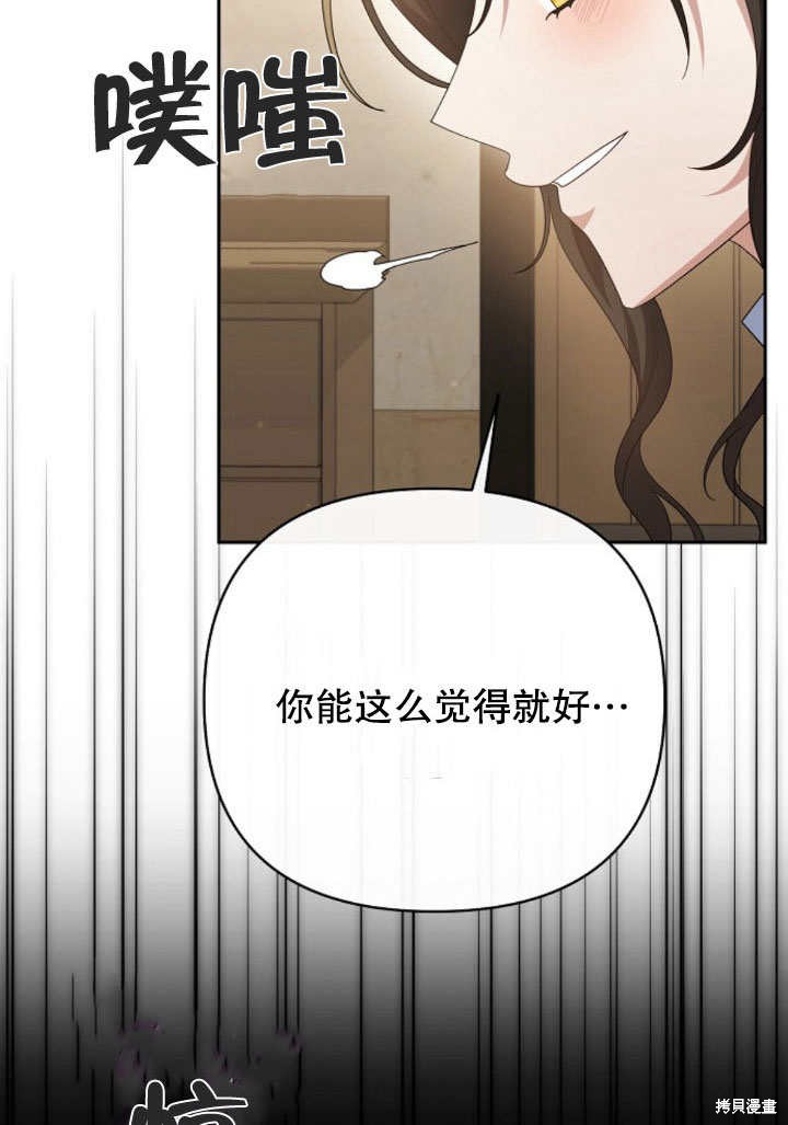 住在逃跑女主的隔壁 第10话 第42页