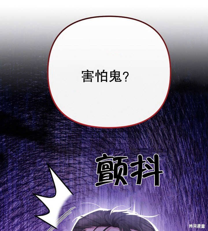 住在逃跑女主的隔壁 第11话 第105页