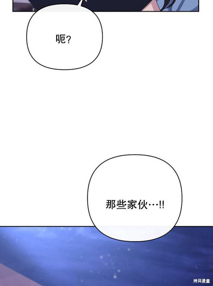 住在逃跑女主的隔壁 第11话 第44页