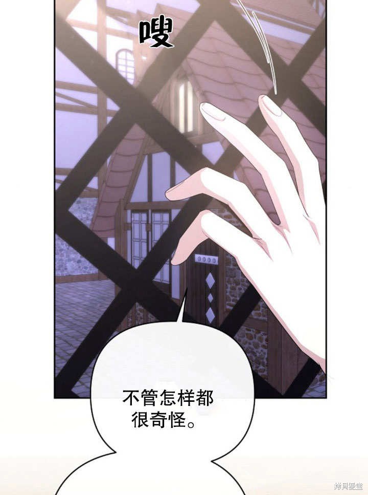 住在逃跑女主的隔壁 第11话 第46页