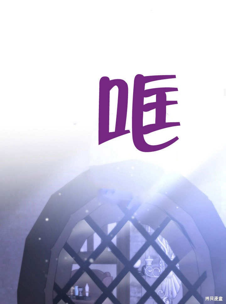 住在逃跑女主的隔壁 第11话 第50页