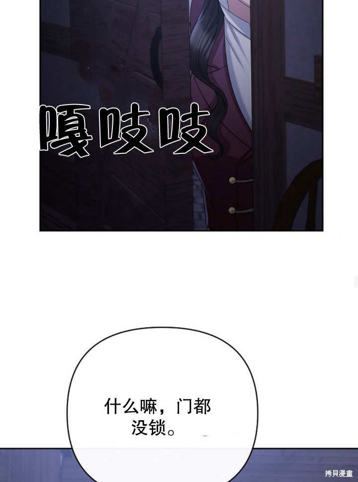 住在逃跑女主的隔壁 第11话 第64页