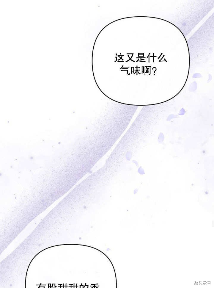 住在逃跑女主的隔壁 第11话 第66页