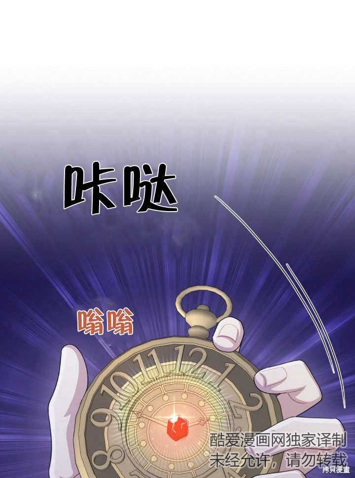 住在逃跑女主的隔壁 第11话 第73页