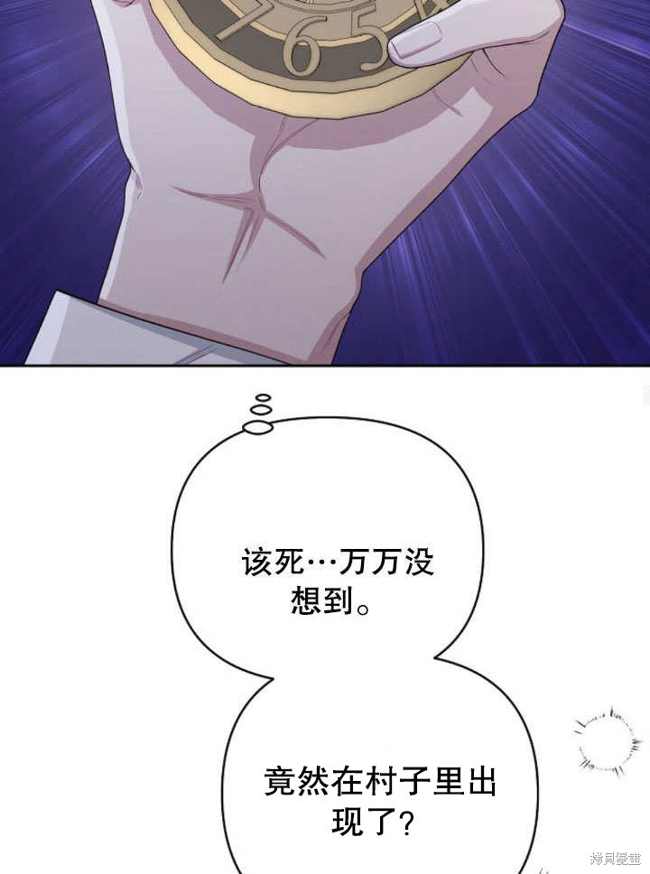 住在逃跑女主的隔壁 第11话 第74页