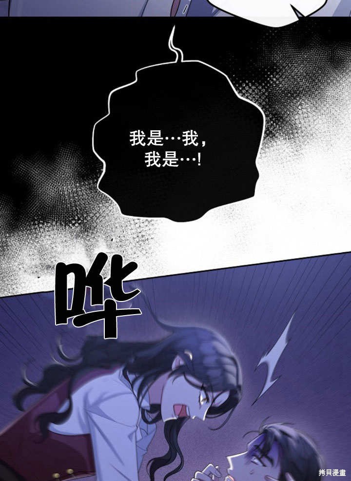 住在逃跑女主的隔壁 第11话 第83页