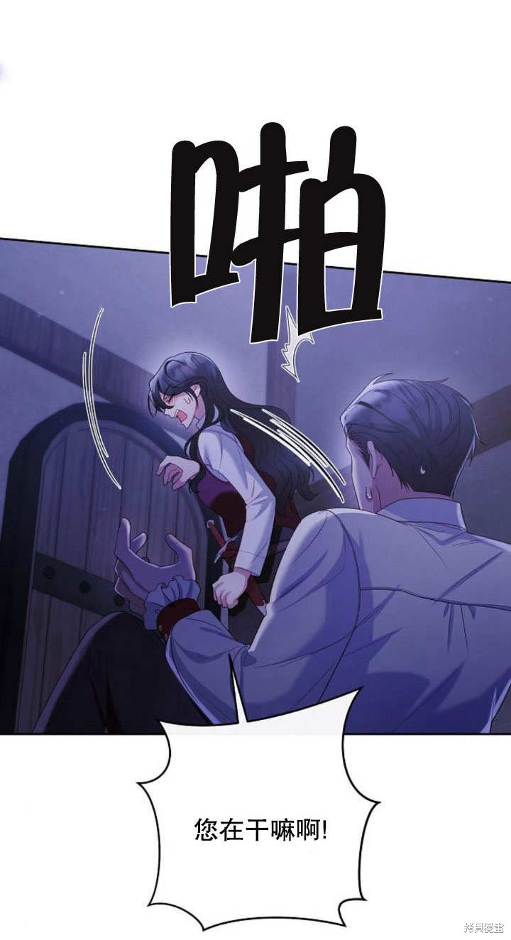 住在逃跑女主的隔壁 第12话 第105页