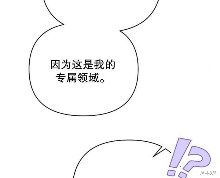 住在逃跑女主的隔壁 第12话 第55页