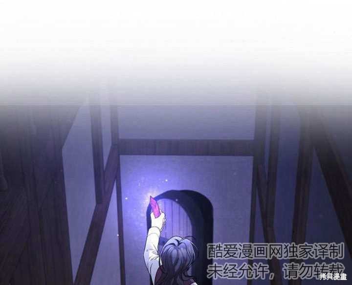 住在逃跑女主的隔壁 第12话 第64页
