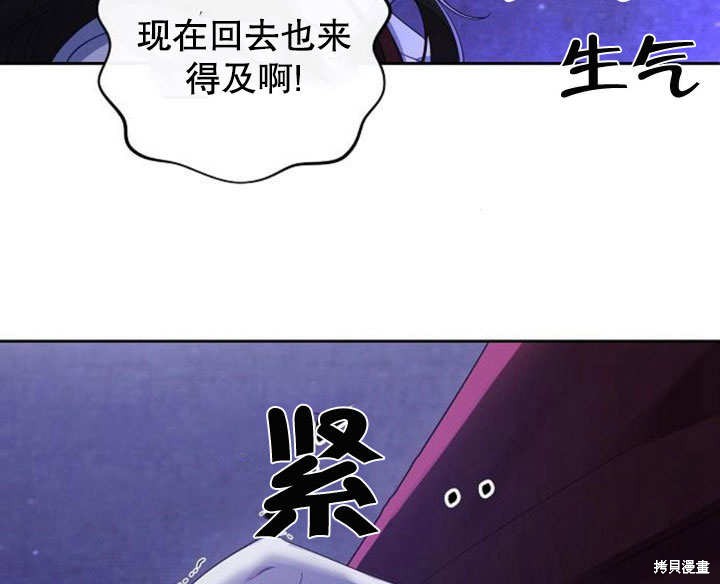 住在逃跑女主的隔壁 第12话 第77页