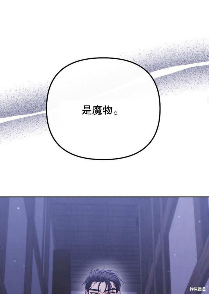 住在逃跑女主的隔壁 第12话 第88页