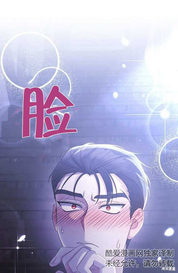 住在逃跑女主的隔壁 第13话 第109页