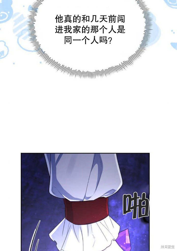 住在逃跑女主的隔壁 第13话 第15页