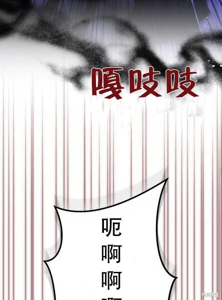 住在逃跑女主的隔壁 第13话 第29页