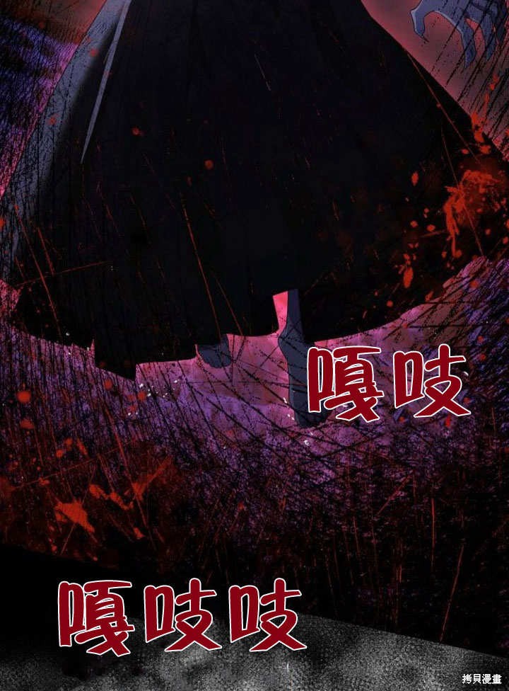 住在逃跑女主的隔壁 第13话 第44页