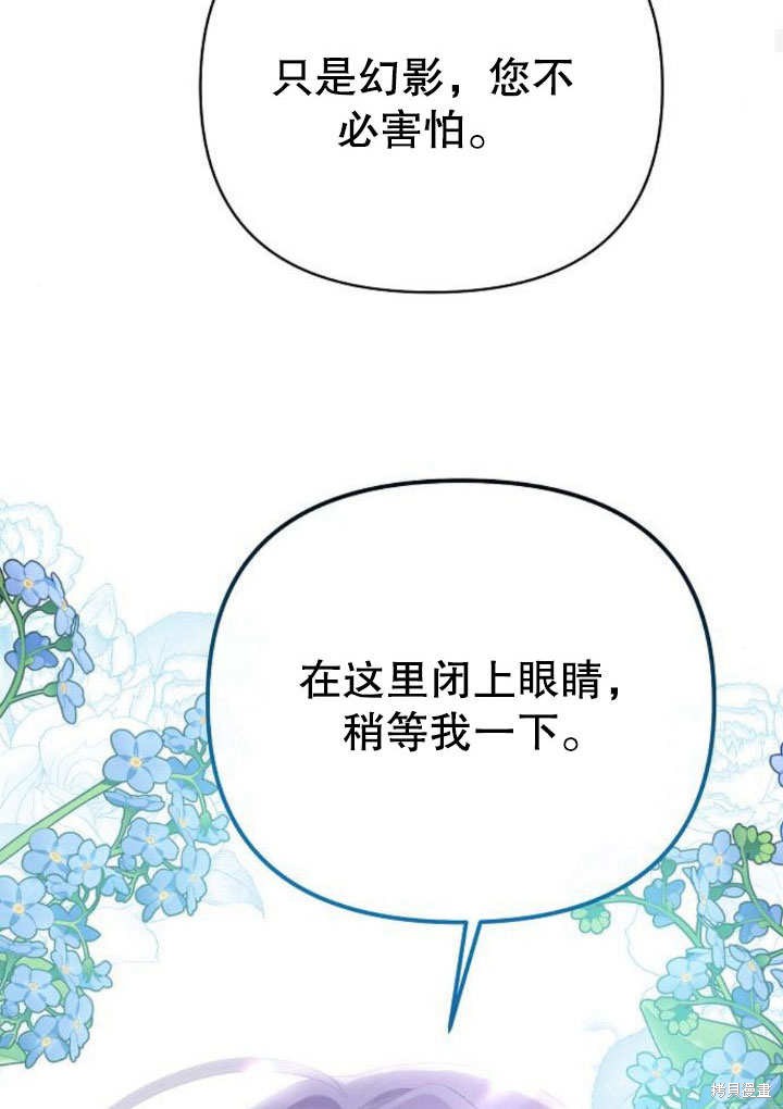 住在逃跑女主的隔壁 第13话 第64页