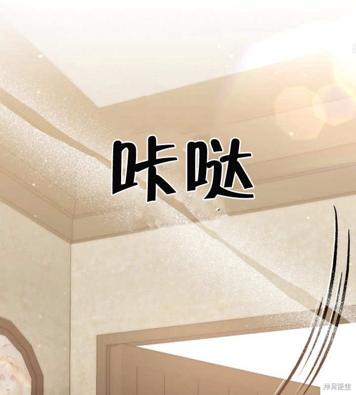 住在逃跑女主的隔壁 第14话 第101页