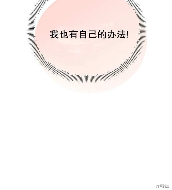 住在逃跑女主的隔壁 第14话 第114页