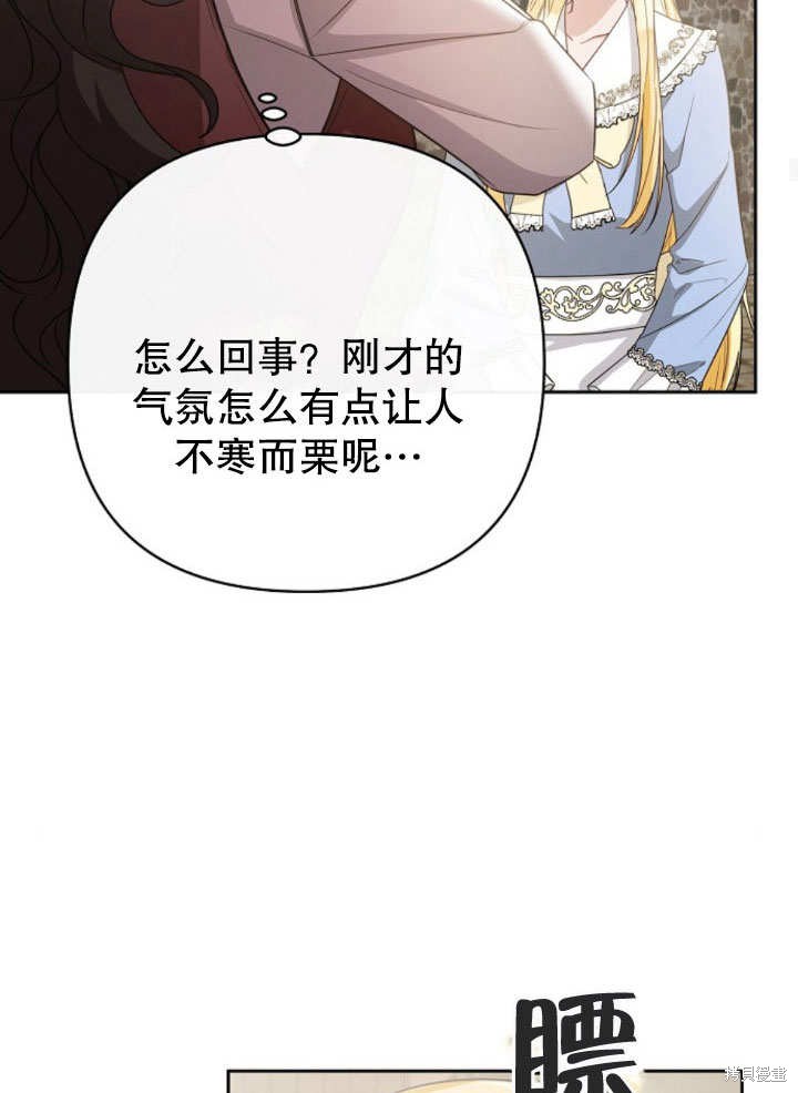 住在逃跑女主的隔壁 第14话 第22页