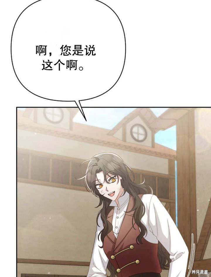 住在逃跑女主的隔壁 第14话 第37页