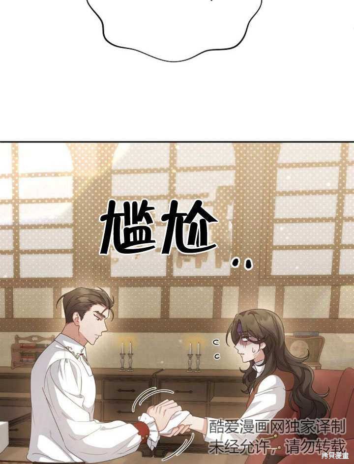 住在逃跑女主的隔壁 第14话 第49页