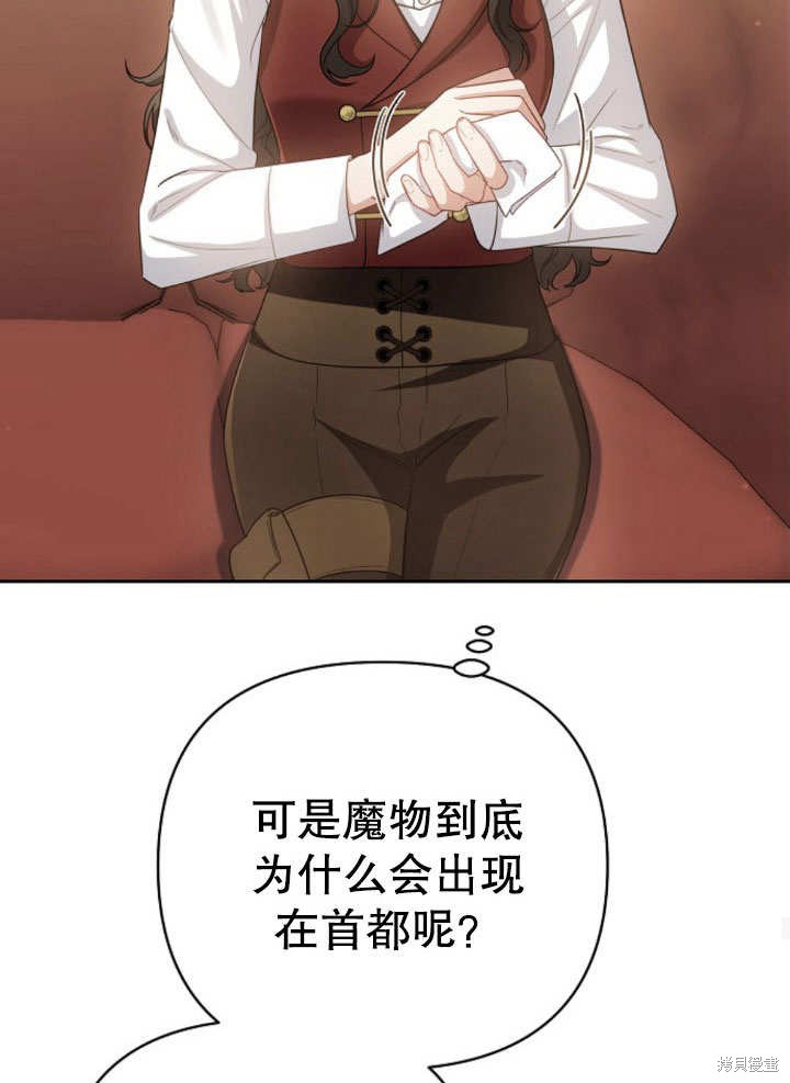 住在逃跑女主的隔壁 第14话 第76页