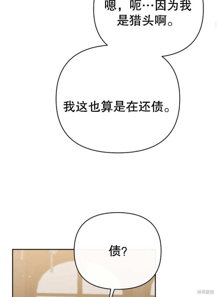 住在逃跑女主的隔壁 第14话 第80页